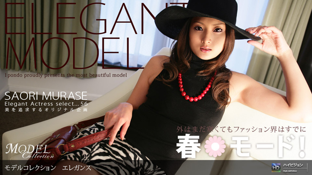 「Model Collection select...56　エレガンス」